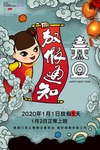元旦