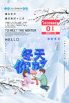 大雪
