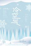 大雪