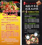 迎新开学季 优惠大酬宾 餐饮
