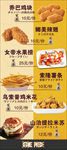 快餐展架
