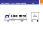 货车