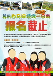 团建