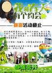 摄影比赛