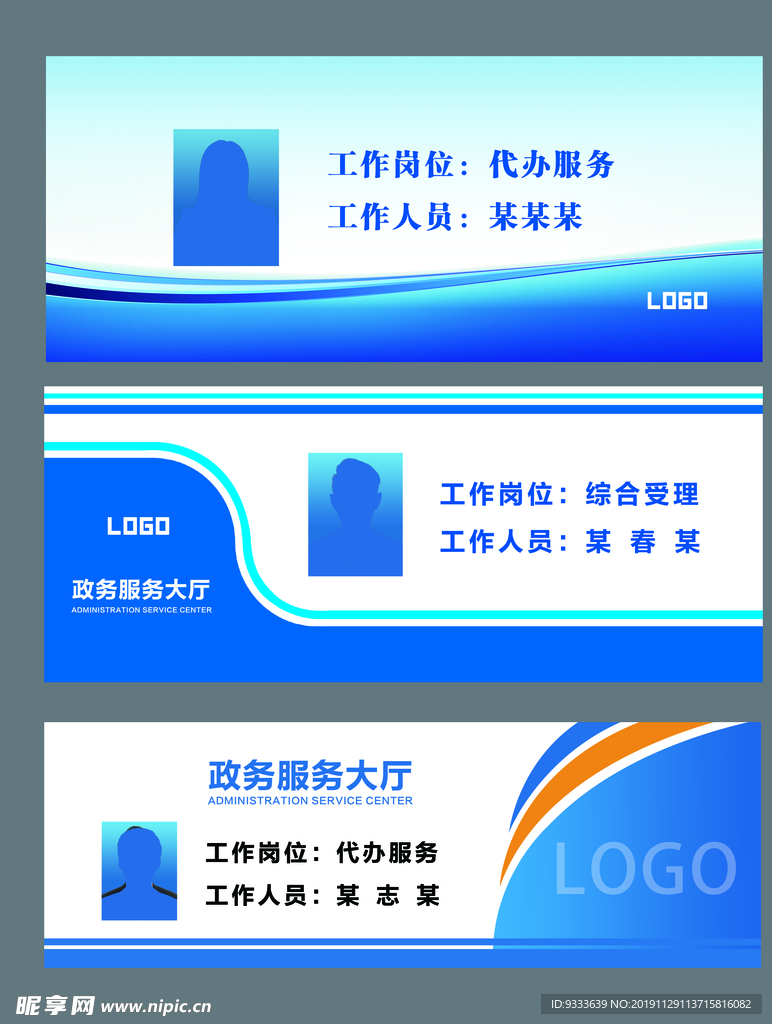 蓝色背景