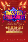 开业