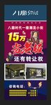 当老板展架
