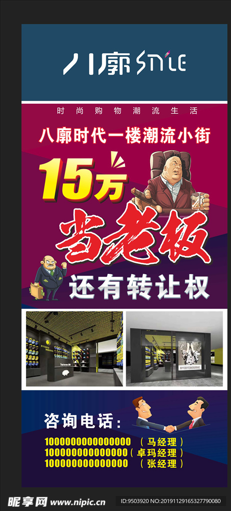 当老板展架
