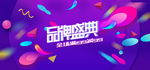 淘宝双12品牌盛典