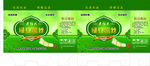 绿豆粉丝箱 展开图