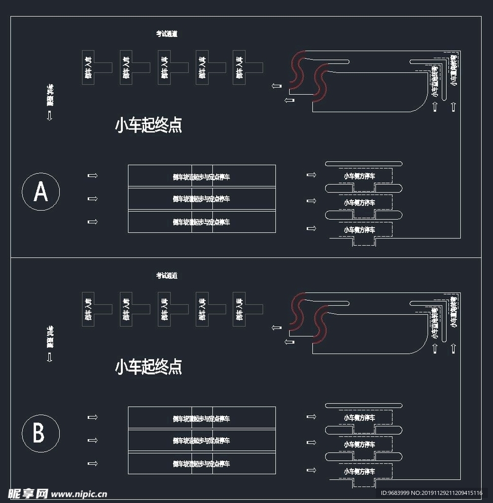 驾校平面规划图