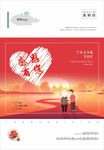 感恩