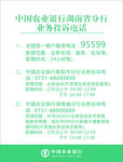 农业银行