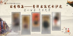 艺术沙龙