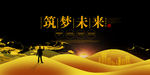 金融大气海报