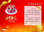 生日贺卡