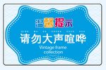 温馨提示