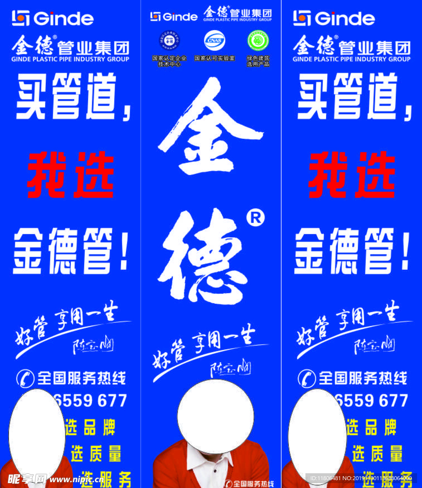 金德柱头
