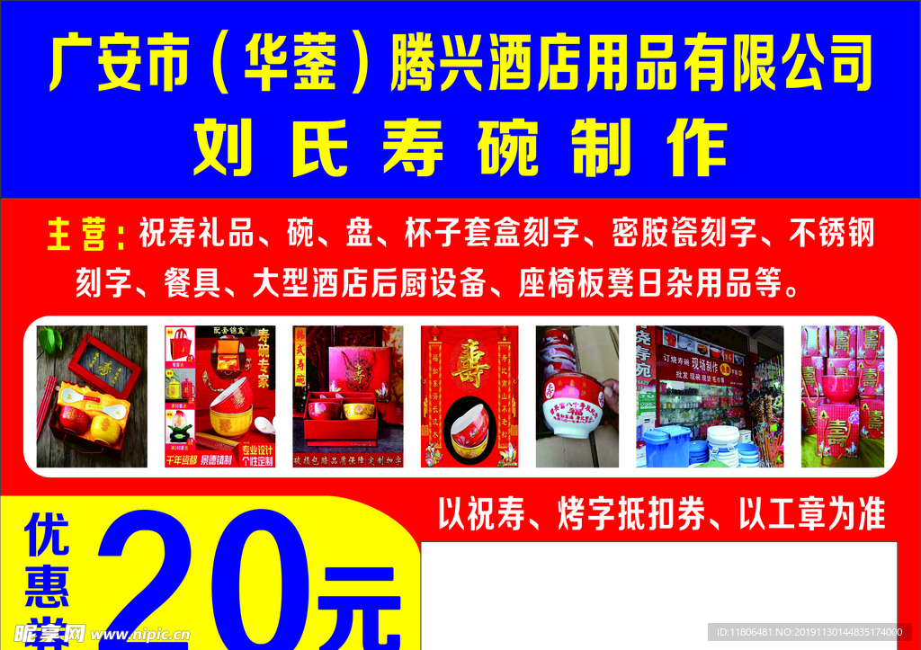 腾兴酒店用品不干胶