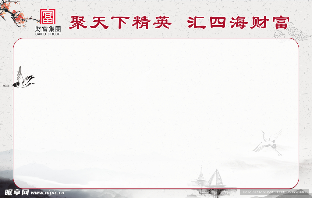 中国风