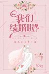 结婚水牌