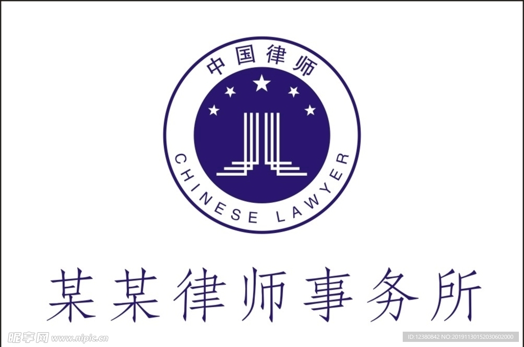 律师logo
