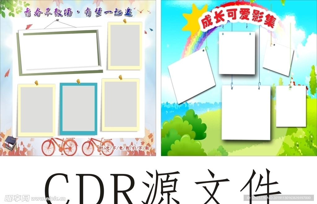 致青春 成长照片墙