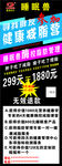康美时代睡眠兽展架