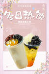 冬日热饮