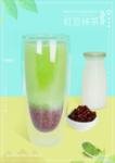 红豆抹茶