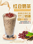 红豆奶茶 贰