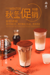 热可可饮品