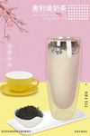 奥地利抹茶