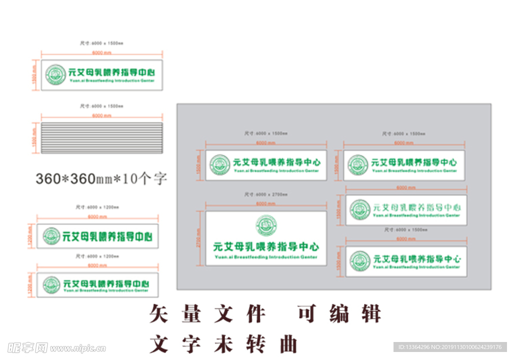 牌匾 母婴会所