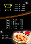 爱上咖啡价格表 海报