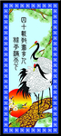 祭奠 灵堂布置 喷绘 迎客松