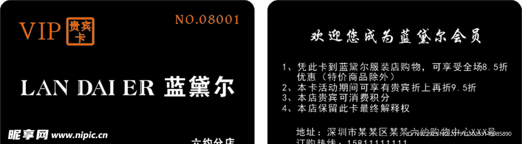 蓝黛尔贵宾卡