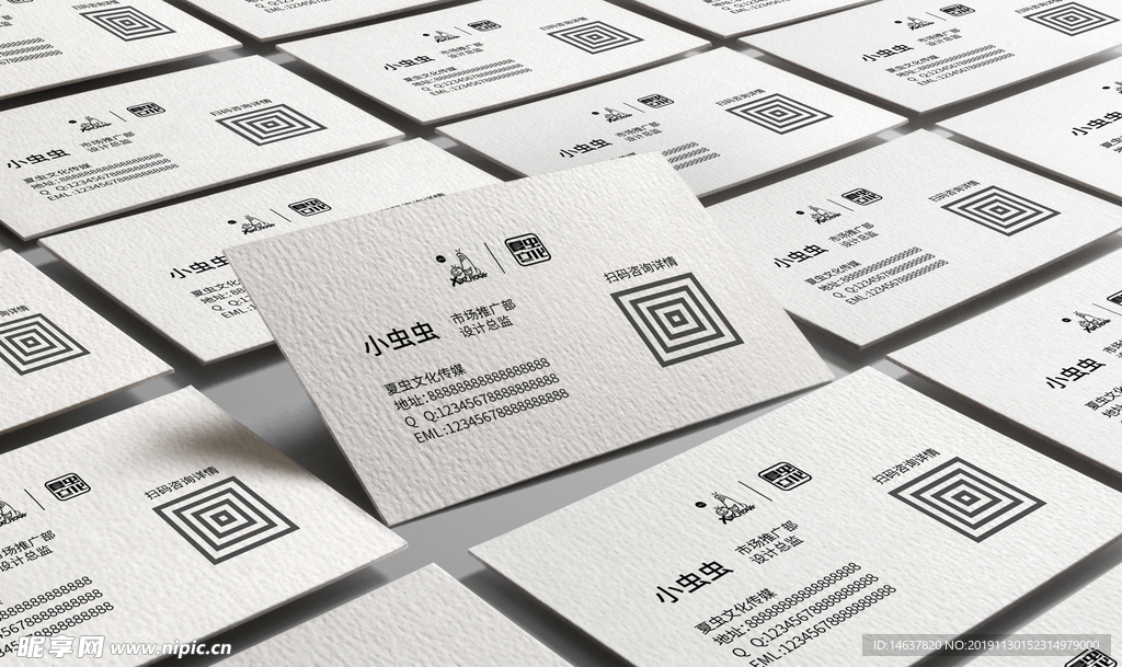 名片样机