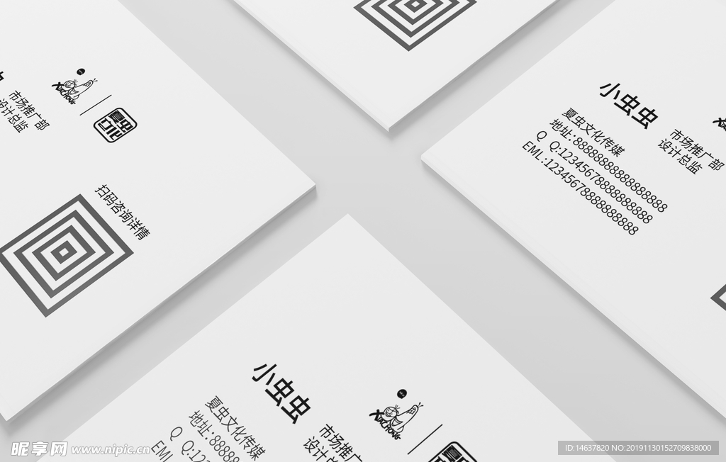 名片样机