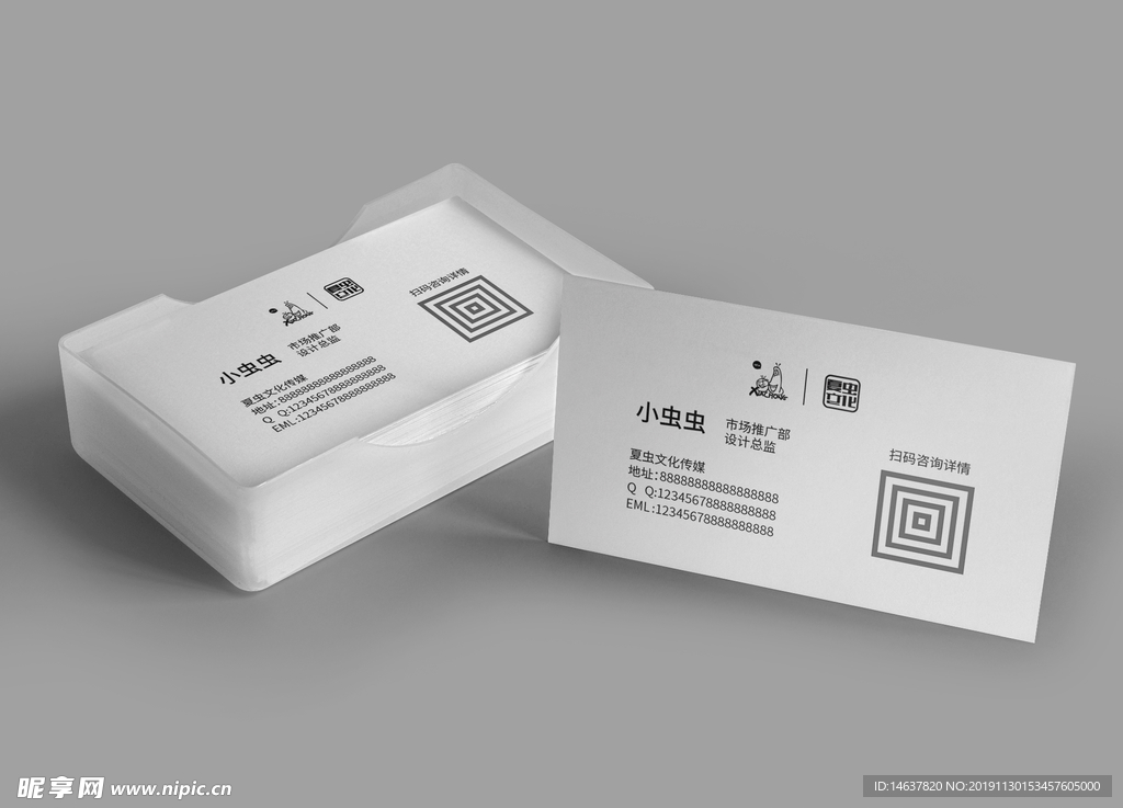 名片样机