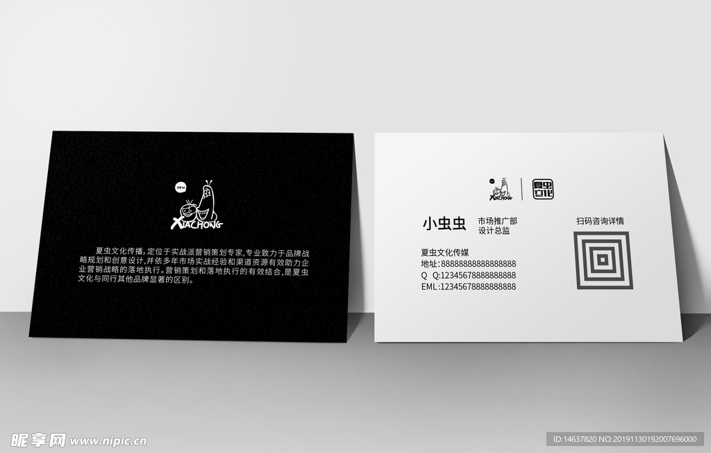 名片样机