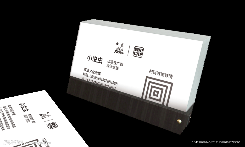 名片样机