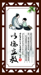 以德立教