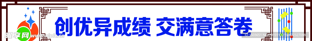 标语