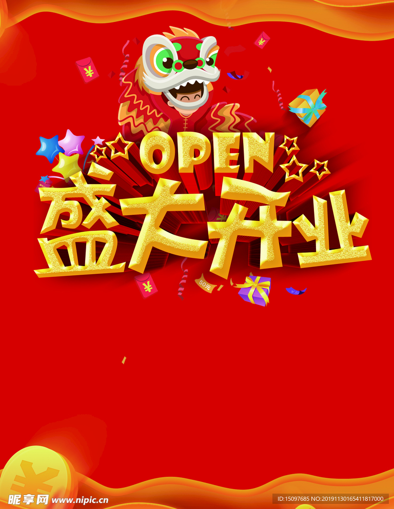 圣诞开业