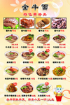全牛面