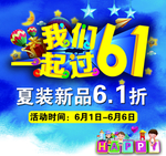 六一海报