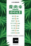 脱毛海报