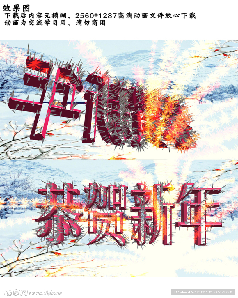 新年快乐视频素材