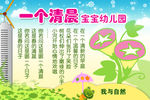 幼儿园展板
